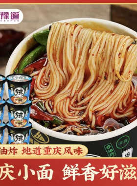 豫道重庆小面保证正品新鲜日期