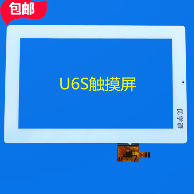 适用于7寸诺亚舟优学派U6S触摸屏手写屏外屏FPC-CTP-0700-142-1