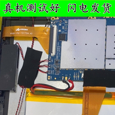 适用夏新学习机触摸屏平板电脑外屏手写外屏幕angs-ctp-101704 AO