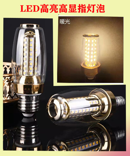 专柜玉米大小暖白室内led灯泡
