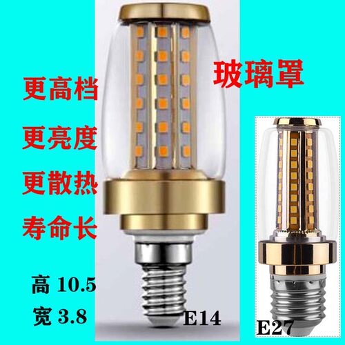 超亮家用节能8瓦火箭炮led灯泡