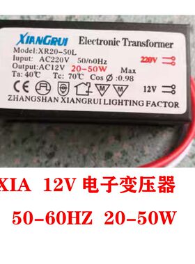 热卖灯具电子变压器220v