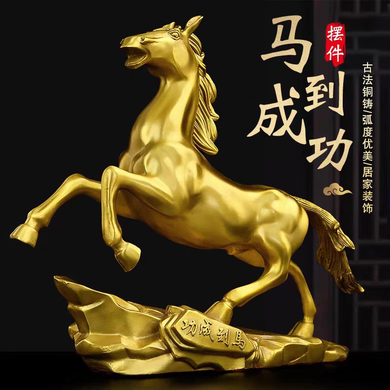 铜马纯铜招财马到成功工艺品摆件生肖黄铜客厅办公室装饰唐马家居