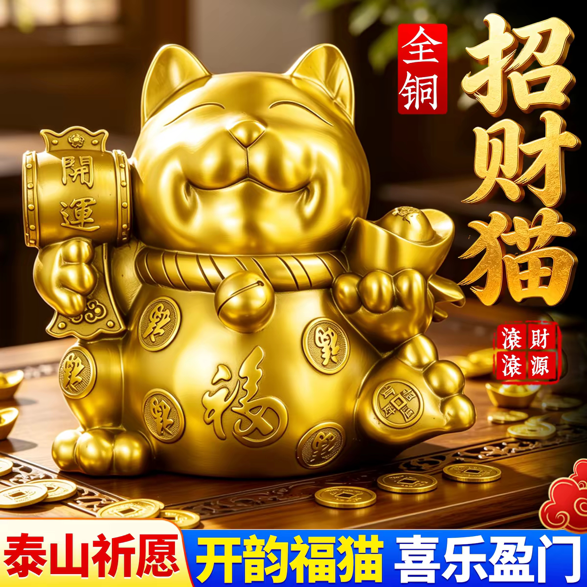 黄铜招财猫摆件手持开运筒元宝财猫财源广进家居客厅办公桌面装饰