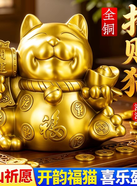 黄铜招财猫摆件手持开运筒元宝财猫财源广进家居客厅办公桌面装饰
