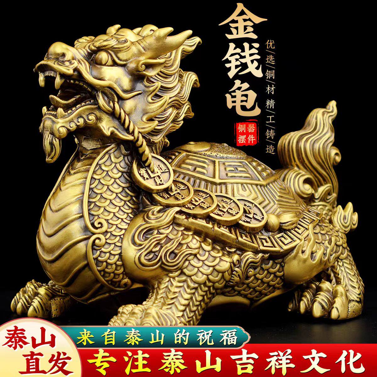 黄铜龙龟摆件铜制八卦金钱龙头龟招财神兽客厅玄关办公室装饰大号