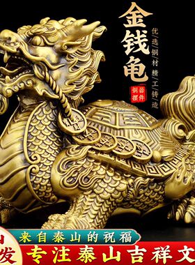 黄铜龙龟摆件铜制八卦金钱龙头龟招财神兽客厅玄关办公室装饰大号