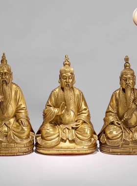 黄铜纯铜三清道祖 铜三清尊神大号神像 道德天尊原始天尊灵宝天尊