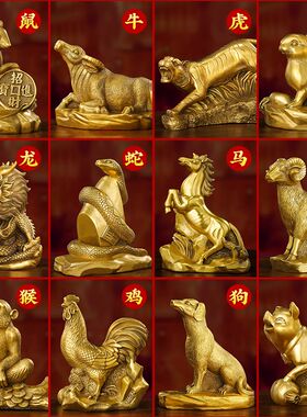黄铜十二生肖摆件12生肖全套特大号鼠牛虎兔龙蛇马羊猴鸡狗猪摆件