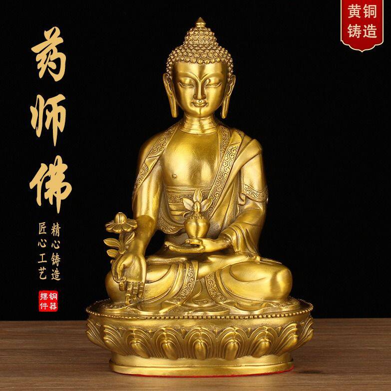 黄铜药师佛摆件藏传密宗药师佛像摆件药师佛像摆件