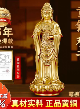 纯铜观音佛像摆件站像南海观世音菩萨铜像普陀观音佛堂立像