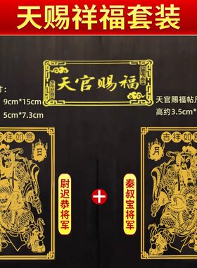 门神贴大门装饰画隐形金属贴家用入户大门口贴画秦叔宝尉迟恭贴纸