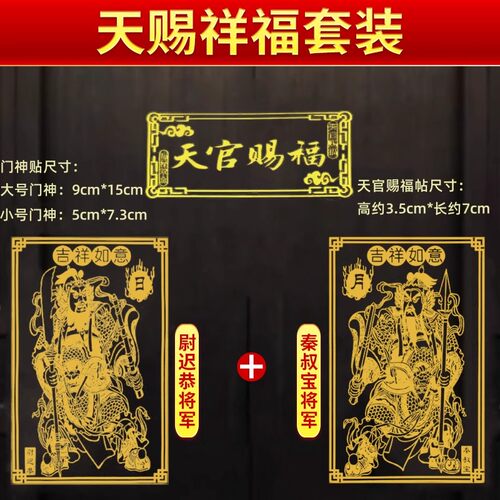 门神贴大门装饰画隐形金属贴家用入户大门口贴画秦叔宝尉迟恭贴纸