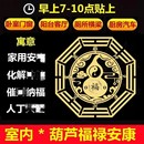 五行八卦镜金属贴纸解决门对门窗户卧室外尖角马路葫芦隐形福门贴