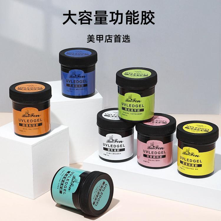 美甲多功能胶粘钻流平塑形延长胶