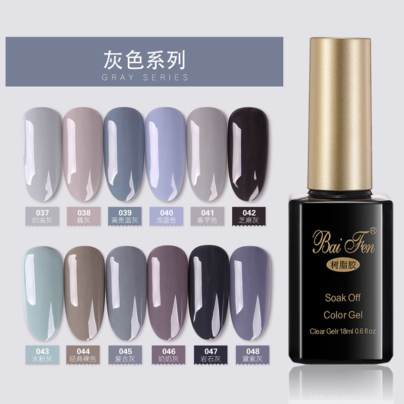 经典美甲奶灰色甲油胶光疗胶蔻丹芭比系列胶无味指甲油胶18ml包邮