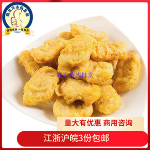 泰森黑胡椒鸡块1kg黑椒味半成品上校鸡块美味油炸小吃