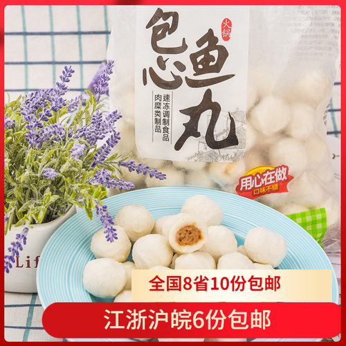 安井散装包心鱼丸250g丸子火锅