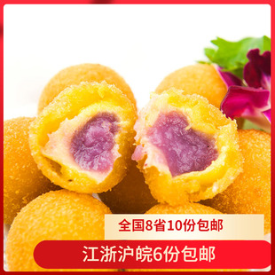 千味央厨香芋地瓜丸20个400g红薯丸子油炸速冻半成品点心