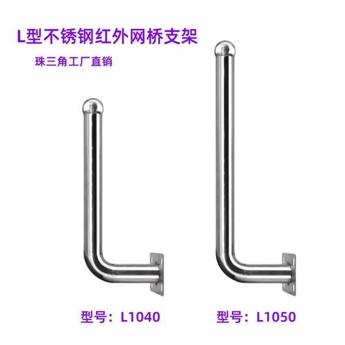 无线AP不锈钢L型网桥安装支架