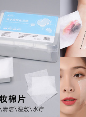 化妆卸妆棉片薄款省水