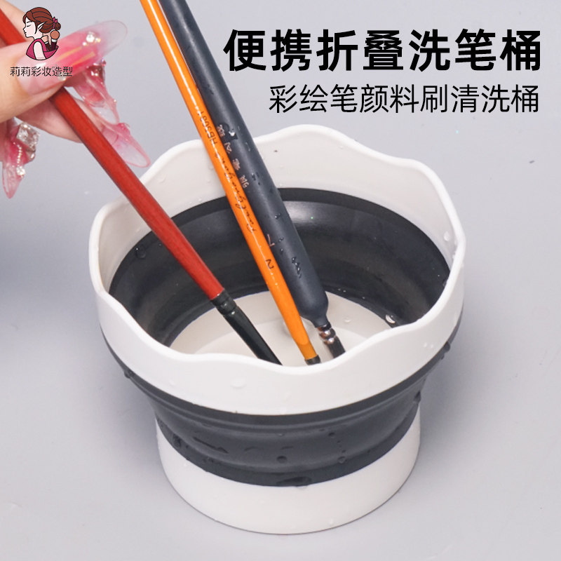 洗笔桶可折叠便携画画小水桶身体彩绘美术颜料水粉伸缩水彩清洗筒