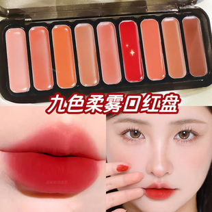 卡梅拉口红盘九色柔雾唇膏雾面哑光唇泥吃土色化妆师专用CARMELA