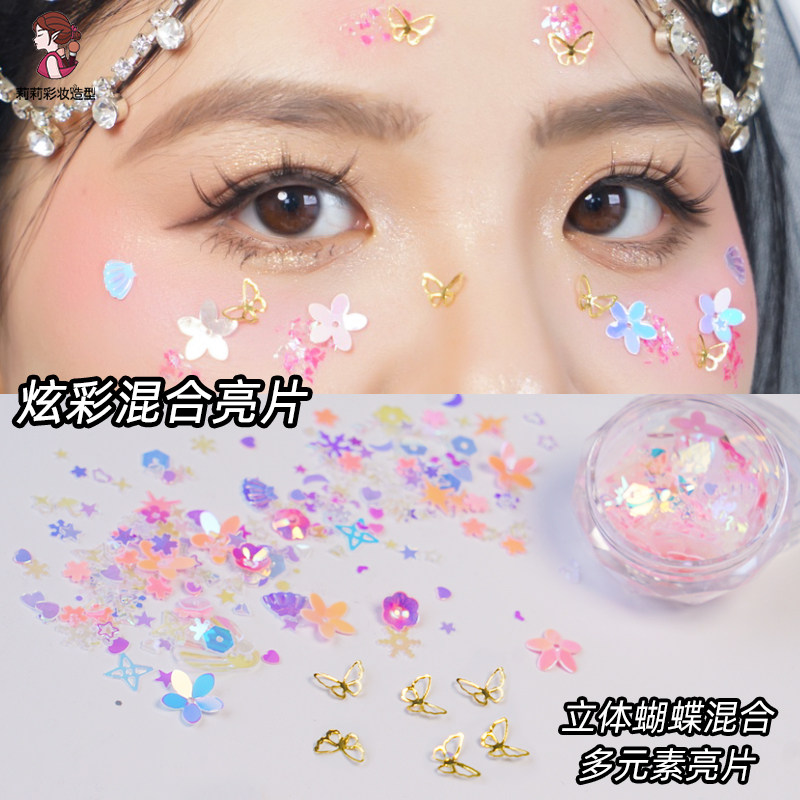 蝴蝶眼妆贴面部舞台妆立体化妆师亮片美甲装饰大闪片脸上点缀饰品