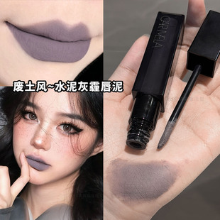 口灰灰色口红冷门水泥灰唇泥卡梅拉哑光雾面唇釉烟熏妆暗黑风妆容