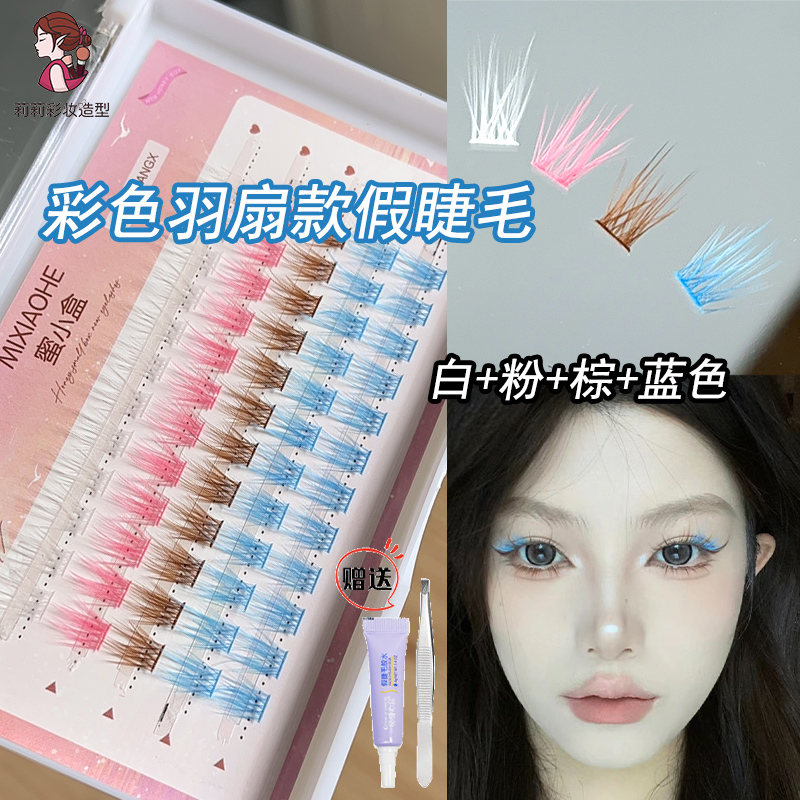 蜜小盒彩色假睫毛羽扇款