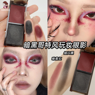 红色眼影红黑色哥特风彩妆盘欧美烟熏妆容COS妆万圣节暗黑系化妆