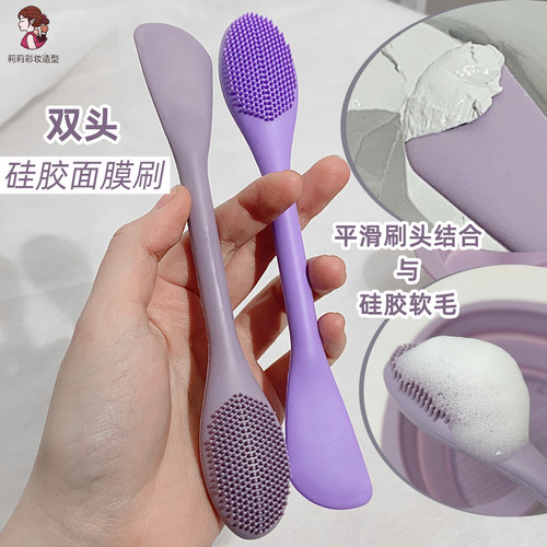 双头硅胶清洁黑头面膜刷软头