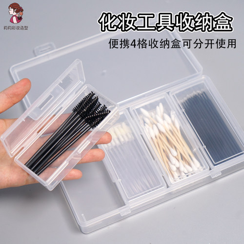 化妆师4合1自由组合收纳工具盒