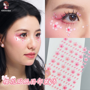 饰彩绘脸贴舞台妆创意小花朵粉色贴纸美甲饰品 樱花妆面贴花眼角装
