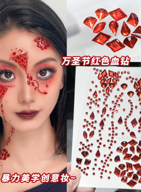 万圣节化妆贴钻脸部妆容
