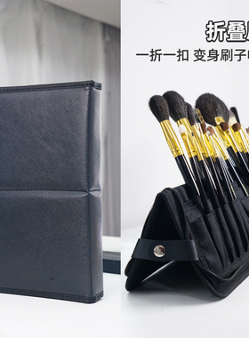 化妆刷包立式可折叠收纳袋