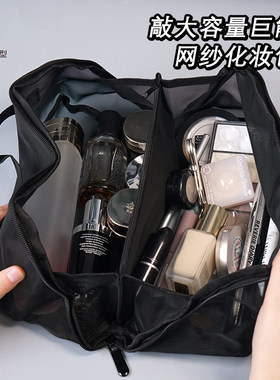 大容量化妆收纳便携网纱包
