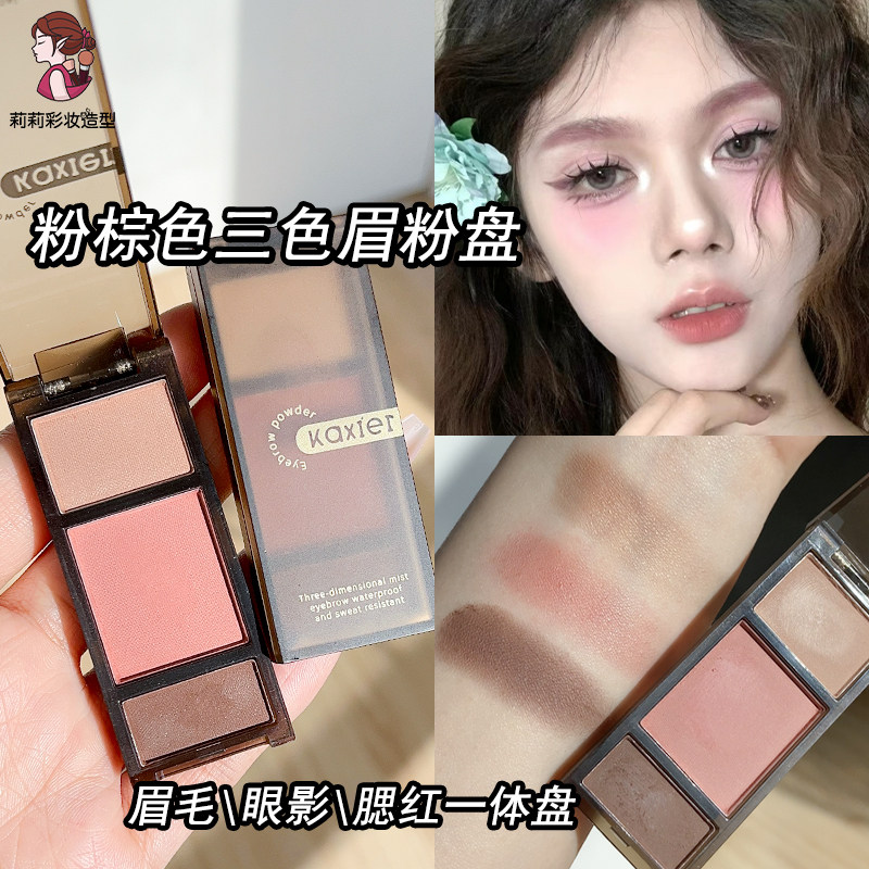 粉棕色眉粉盘三色防水防汗填充眉毛新手女不易脱色粉色系头发搭配