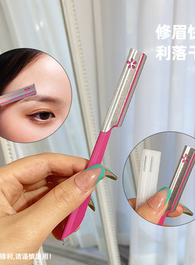 化妆师专用修眉刀贝印安全型刮眉刀片影楼专业防刮伤眉刀美妆工具