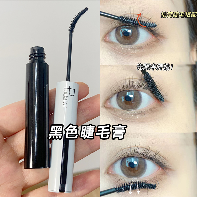 Pudaier黑色睫毛膏自然卷翘