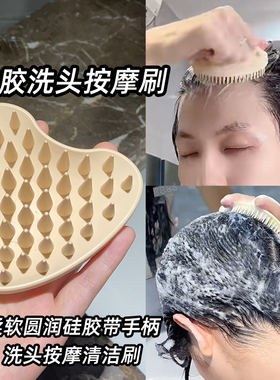 指腹一样软的硅胶洗头按摩梳