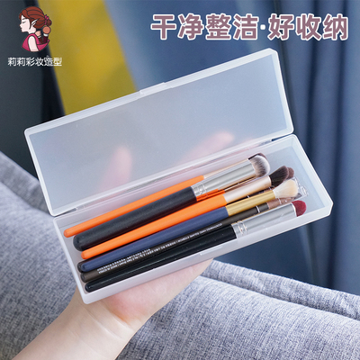 化妆刷收纳盒眉笔遮瑕刷便携盒长方形遮瑕刷眼线笔随身磨砂工具盒
