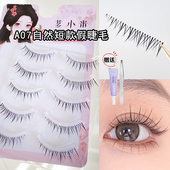 假睫毛小米A07短6 自然款 一片式 10mm妈生氛围感透明梗极细隐形
