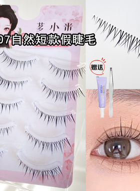 自然款一片式假睫毛小米A07短6-10mm妈生氛围感透明梗极细隐形
