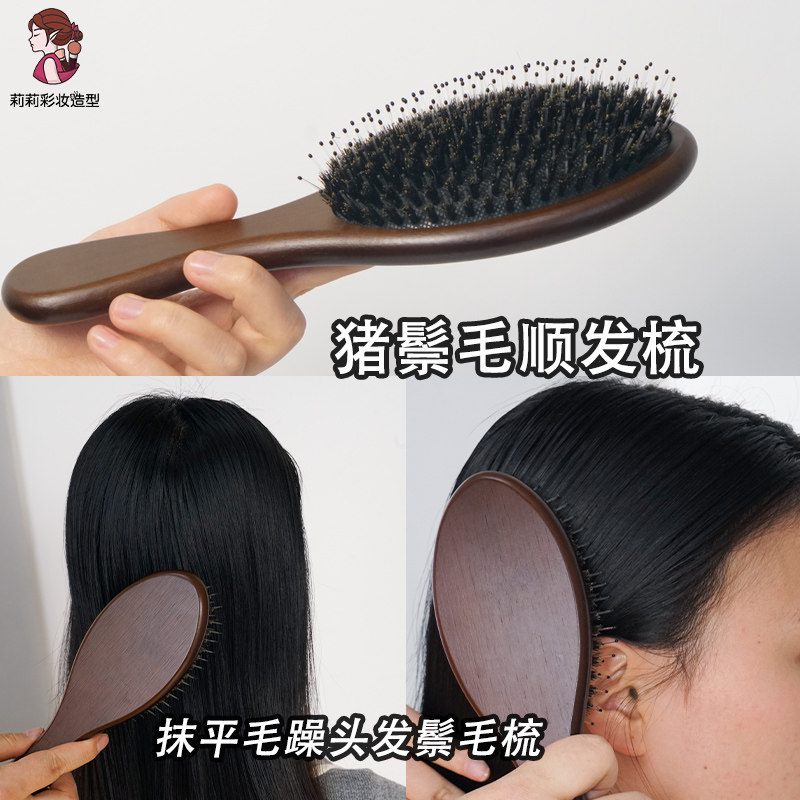 鬃毛气垫梳化妆师大板梳子头皮按摩气囊梳碎发整理头发抚平毛躁梳