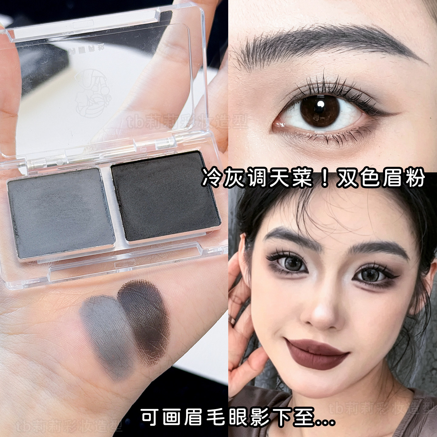 灰色眉粉浅灰色烟灰双色盘防水防汗不易脱色化妆师专用自然灰咖色