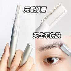 Триммер для лица