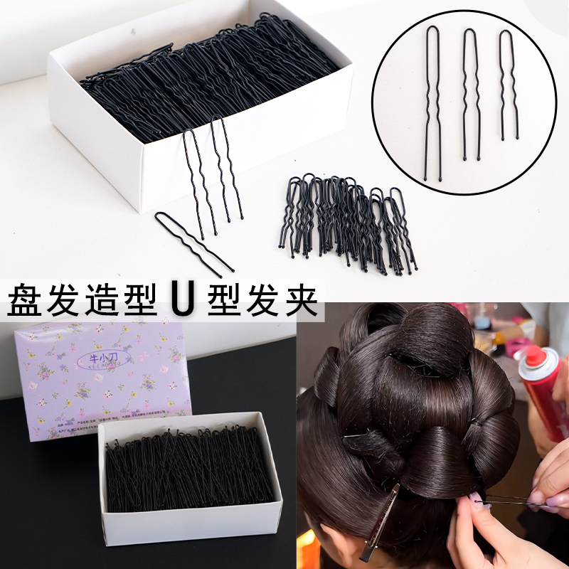 盘发U型发夹化妆造型师