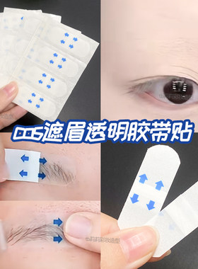 提拉面部透明隐形胶带