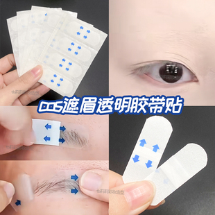 cos妆小鼻贴面部提拉胶带化妆师瘦脸遮眉透明胶带ins隐形V脸神器